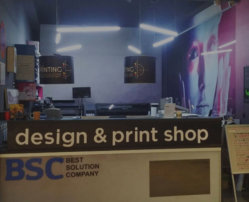 BSC Sarajevo City Centar